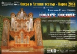 АНДРЕ ШЕНИЕ - Държавна опера - Варна